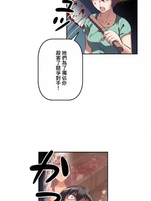 性愛轉生!? 三途川的女孩們 01-63話[完結]_029012