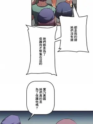 性愛轉生!? 三途川的女孩們 01-63話[完結]_029013