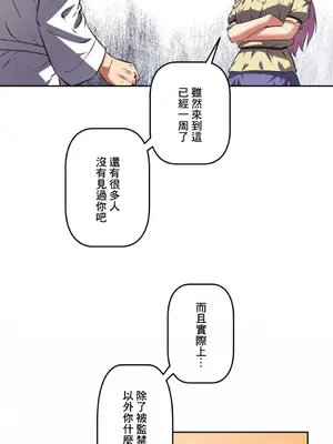 性愛轉生!? 三途川的女孩們 01-63話[完結]_029016