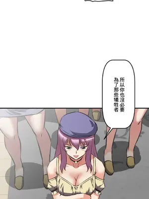 性愛轉生!? 三途川的女孩們 01-63話[完結]_029018