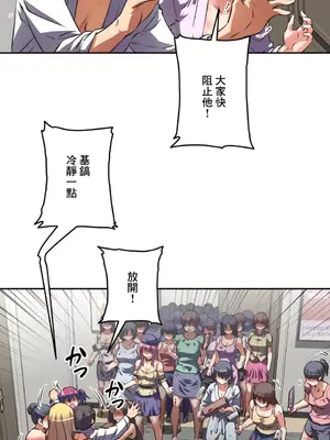 性愛轉生!? 三途川的女孩們 01-63話[完結]_029020