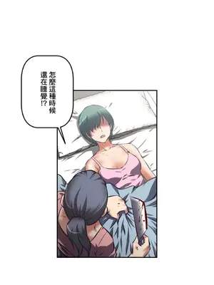 性愛轉生!? 三途川的女孩們 01-63話[完結]_029022