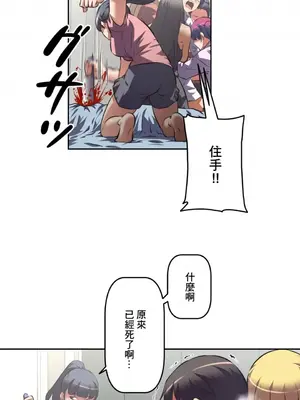 性愛轉生!? 三途川的女孩們 01-63話[完結]_029023