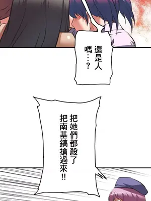 性愛轉生!? 三途川的女孩們 01-63話[完結]_029024