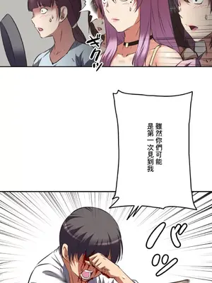 性愛轉生!? 三途川的女孩們 01-63話[完結]_029029