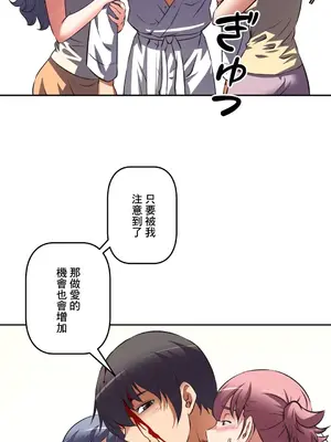 性愛轉生!? 三途川的女孩們 01-63話[完結]_030004
