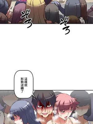 性愛轉生!? 三途川的女孩們 01-63話[完結]_030009