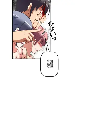 性愛轉生!? 三途川的女孩們 01-63話[完結]_030011