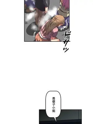 性愛轉生!? 三途川的女孩們 01-63話[完結]_030013