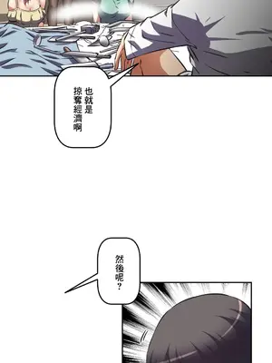 性愛轉生!? 三途川的女孩們 01-63話[完結]_030014