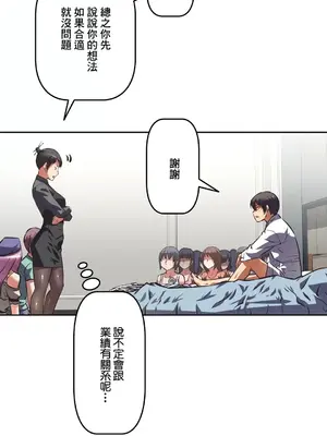 性愛轉生!? 三途川的女孩們 01-63話[完結]_030017