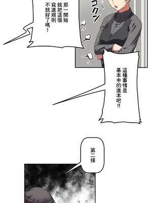 性愛轉生!? 三途川的女孩們 01-63話[完結]_030019