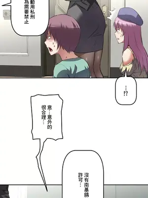 性愛轉生!? 三途川的女孩們 01-63話[完結]_030020