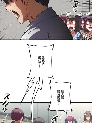 性愛轉生!? 三途川的女孩們 01-63話[完結]_030021