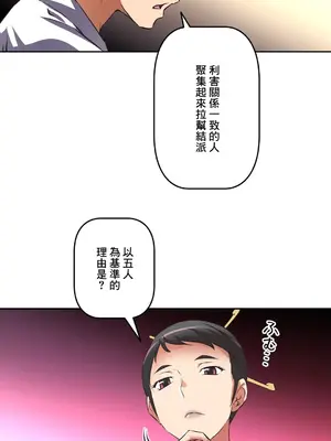 性愛轉生!? 三途川的女孩們 01-63話[完結]_030022