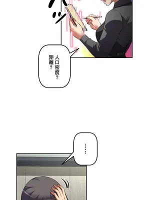 性愛轉生!? 三途川的女孩們 01-63話[完結]_030023