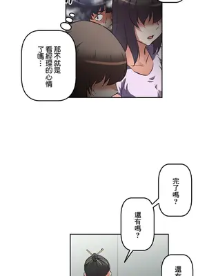 性愛轉生!? 三途川的女孩們 01-63話[完結]_030024