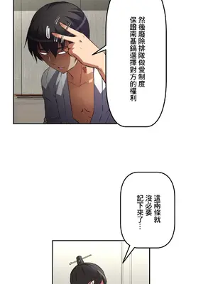 性愛轉生!? 三途川的女孩們 01-63話[完結]_030025