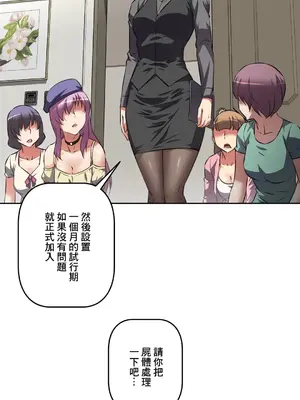 性愛轉生!? 三途川的女孩們 01-63話[完結]_030026