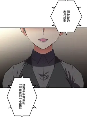 性愛轉生!? 三途川的女孩們 01-63話[完結]_030029