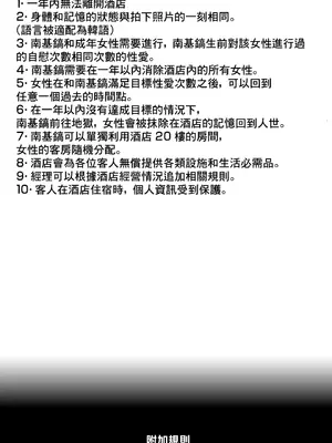 性愛轉生!? 三途川的女孩們 01-63話[完結]_030030