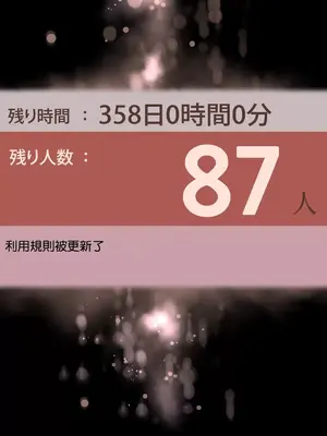 性愛轉生!? 三途川的女孩們 01-63話[完結]_030031