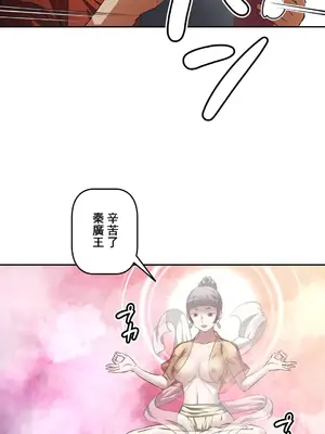 性愛轉生!? 三途川的女孩們 01-63話[完結]_031003