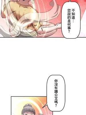 性愛轉生!? 三途川的女孩們 01-63話[完結]_031005