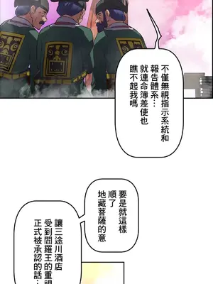 性愛轉生!? 三途川的女孩們 01-63話[完結]_031011