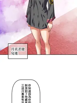 性愛轉生!? 三途川的女孩們 01-63話[完結]_031014