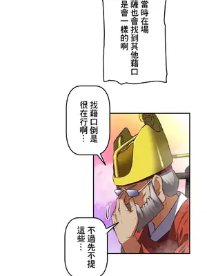 性愛轉生!? 三途川的女孩們 01-63話[完結]_031015