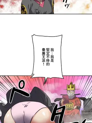 性愛轉生!? 三途川的女孩們 01-63話[完結]_031016