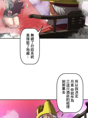 性愛轉生!? 三途川的女孩們 01-63話[完結]_031018