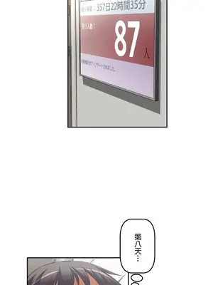性愛轉生!? 三途川的女孩們 01-63話[完結]_031021