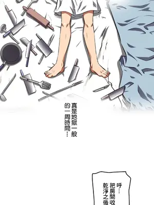 性愛轉生!? 三途川的女孩們 01-63話[完結]_031022