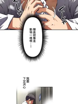 性愛轉生!? 三途川的女孩們 01-63話[完結]_031025