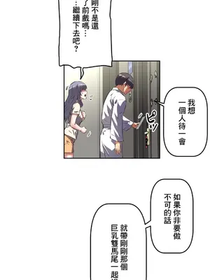 性愛轉生!? 三途川的女孩們 01-63話[完結]_031027
