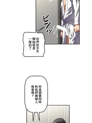 性愛轉生!? 三途川的女孩們 01-63話[完結]_031031