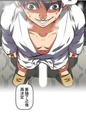 性愛轉生!? 三途川的女孩們 01-63話[完結]_031032