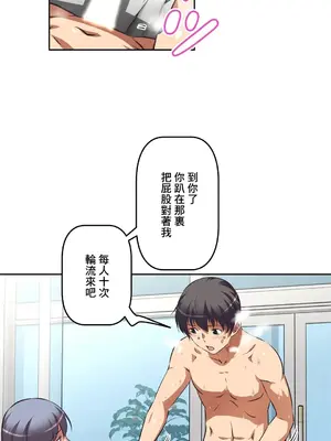 性愛轉生!? 三途川的女孩們 01-63話[完結]_032003