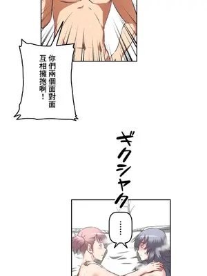 性愛轉生!? 三途川的女孩們 01-63話[完結]_032007