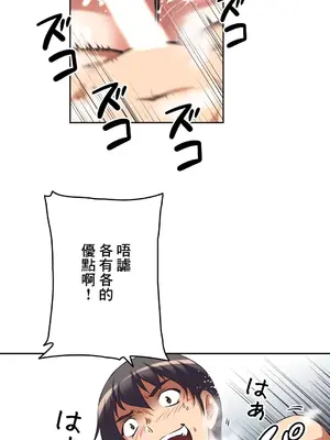 性愛轉生!? 三途川的女孩們 01-63話[完結]_032010