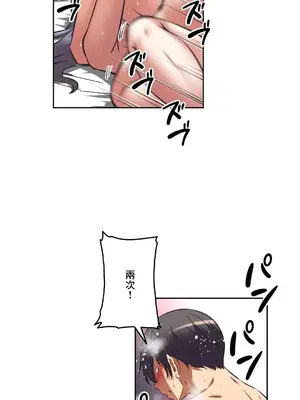 性愛轉生!? 三途川的女孩們 01-63話[完結]_032013