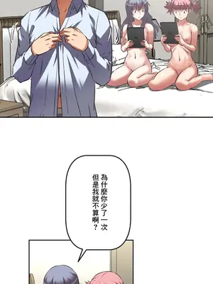性愛轉生!? 三途川的女孩們 01-63話[完結]_032017