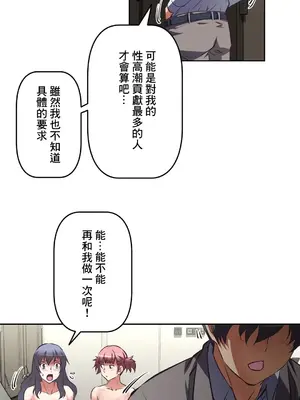性愛轉生!? 三途川的女孩們 01-63話[完結]_032018