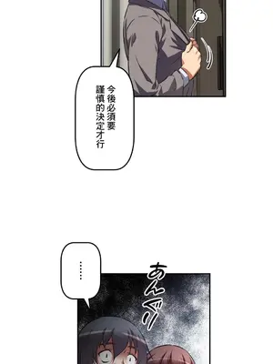 性愛轉生!? 三途川的女孩們 01-63話[完結]_032019