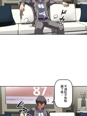 性愛轉生!? 三途川的女孩們 01-63話[完結]_032023