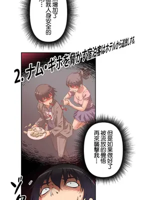 性愛轉生!? 三途川的女孩們 01-63話[完結]_032024