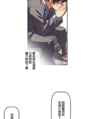 性愛轉生!? 三途川的女孩們 01-63話[完結]_032025