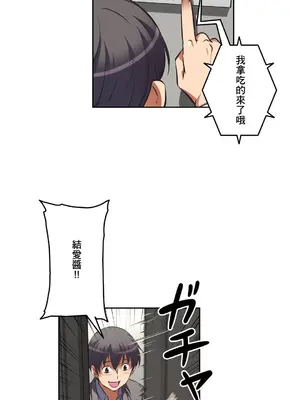 性愛轉生!? 三途川的女孩們 01-63話[完結]_032026